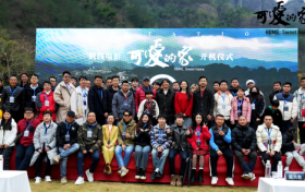 电影《可爱的家》开机仪式活动盛大举行