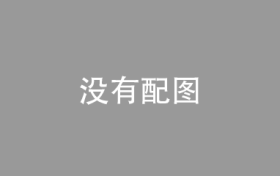 十三年再回首，谁还记得那个让草根唱响梦想的《唱战》